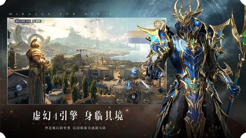 MU Online Season 2 lấy bối cảnh như tựa game cũ